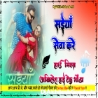 Saiyan Seva Kare Pawan Singh New Bhojpuri Song Hard Dholki Remix Akhilesh Hi Tech Gonda 